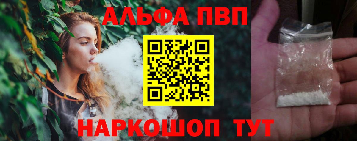 Alfa_PVP крисы CK Новокубанск