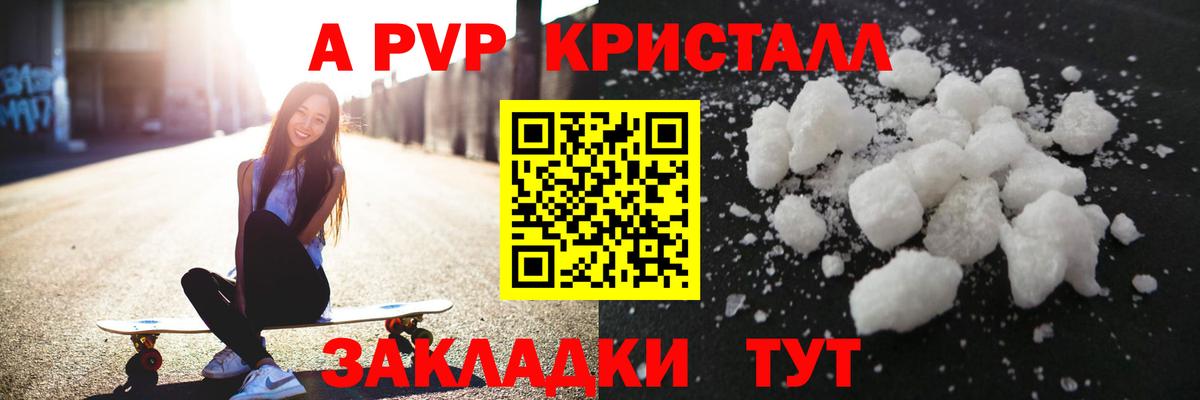 Alfa_PVP СК  А ПВП мука  Alpha PVP  Alpha-PVP СК  Вход с VPN  Новокубанск 