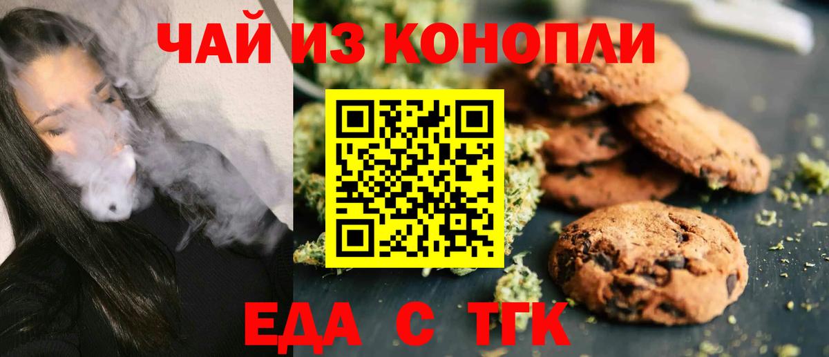 Cannafood конопля  Вход с VPN  Новокубанск 