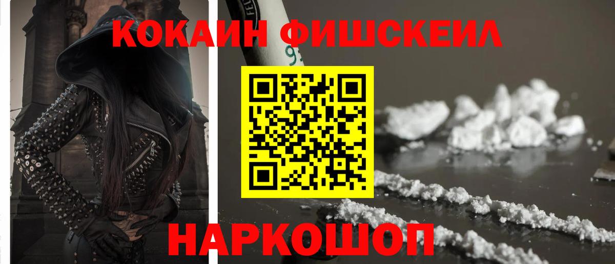 Cocaine 99%  КОКАИН 97%  Вход с VPN  Новокубанск 
