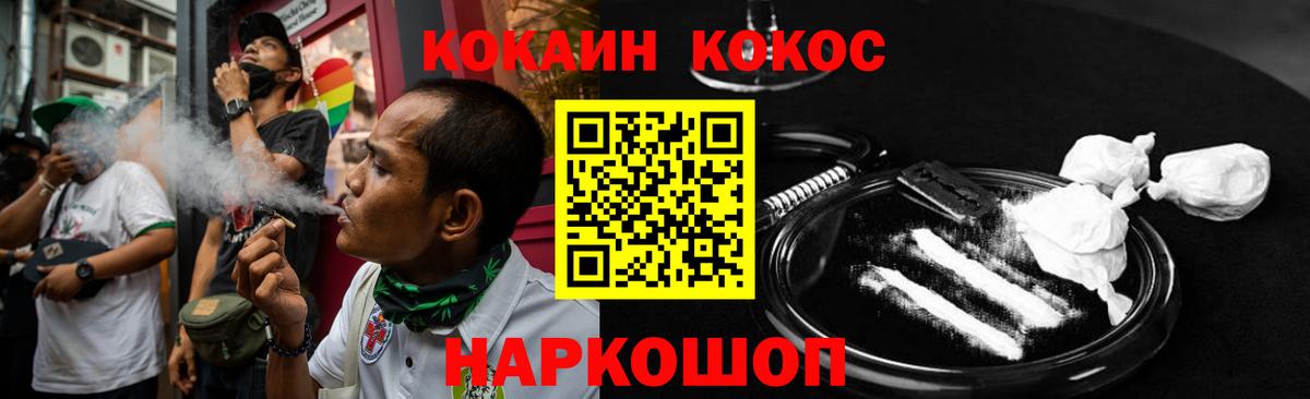 Кокаин Эквадор Новокубанск