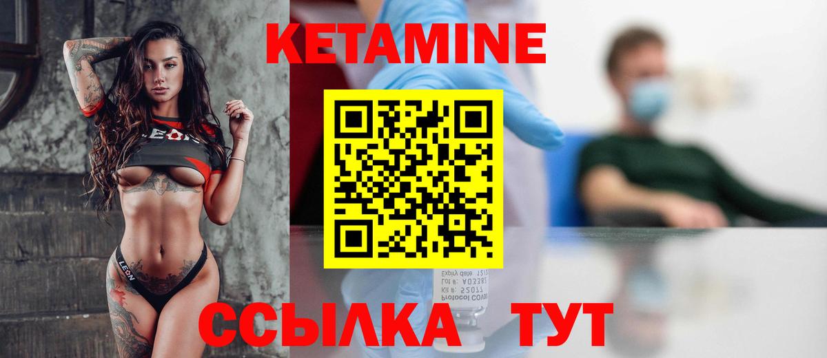 КЕТАМИН ketamine  Вход с VPN  Новокубанск  Кетамин VHQ 