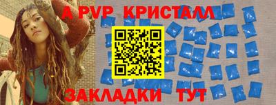 кристаллы Наро-Фоминск