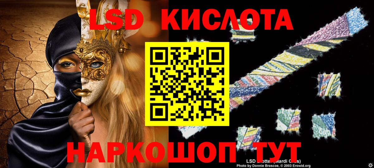 Лсд 25 экстази ecstasy Новокубанск