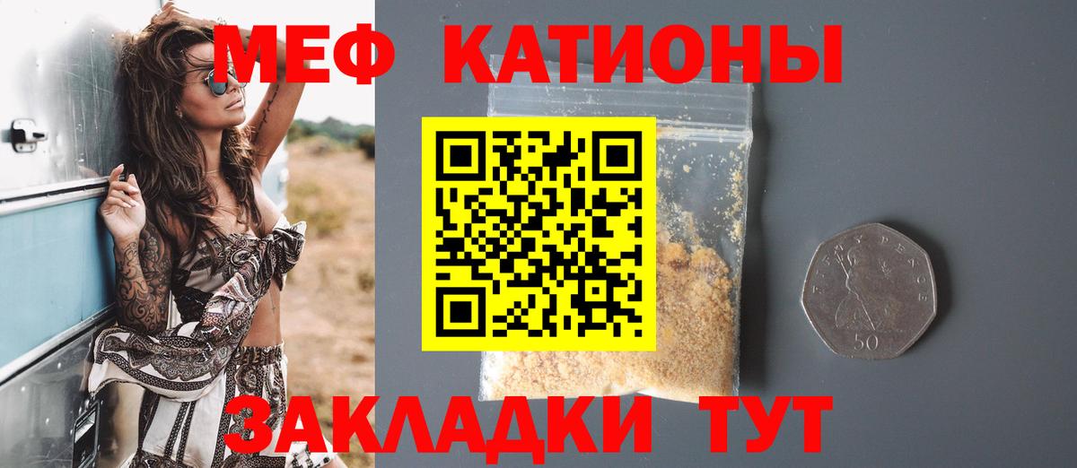 Новокубанск  Меф мяу мяу  Вход с VPN  МЯУ-МЯУ mephedrone 