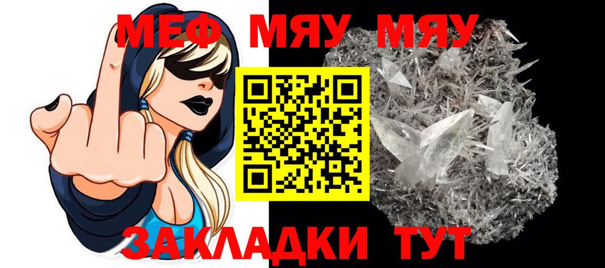 Меф кристаллы Новокубанск