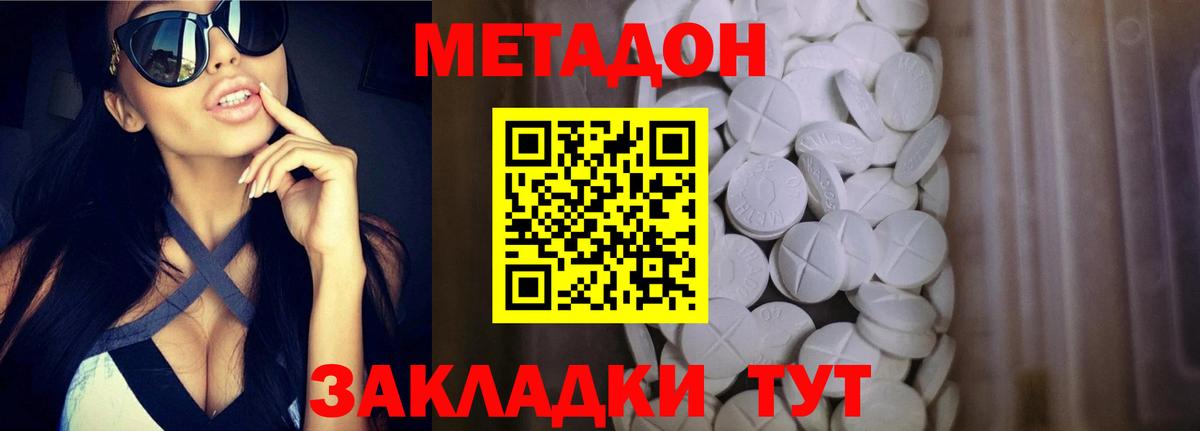 Новокубанск  Метадон мёд  Вход с VPN  МЕТАДОН белоснежный 