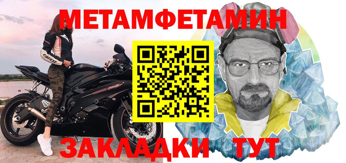 Новокубанск  МЕТАМФЕТАМИН кристалл  Метамфетамин  Вход с VPN 