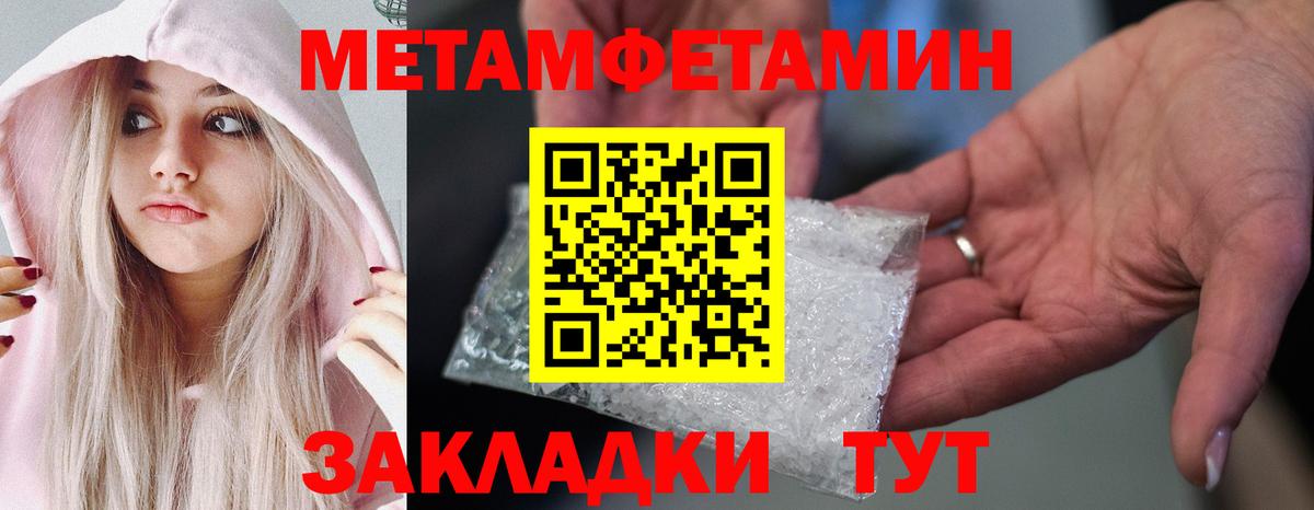 МЕТАМФЕТАМИН мет Новокубанск