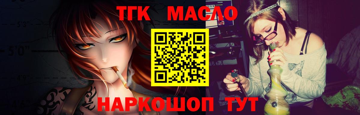 цена наркотик  Вход с VPN  ТГК жижа  Новокубанск  Дистиллят ТГК Wax 